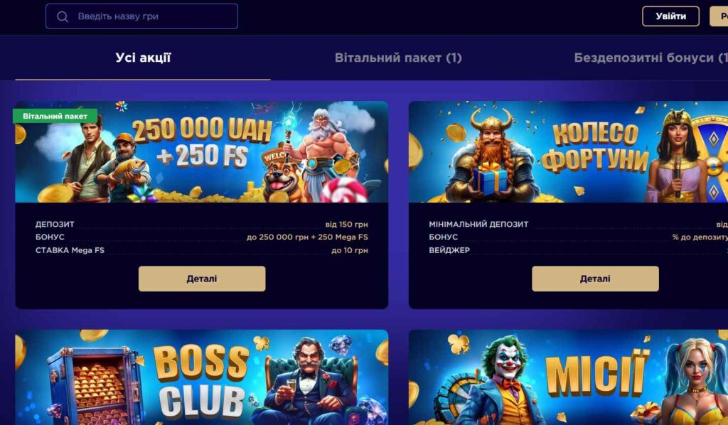 winboss промокод