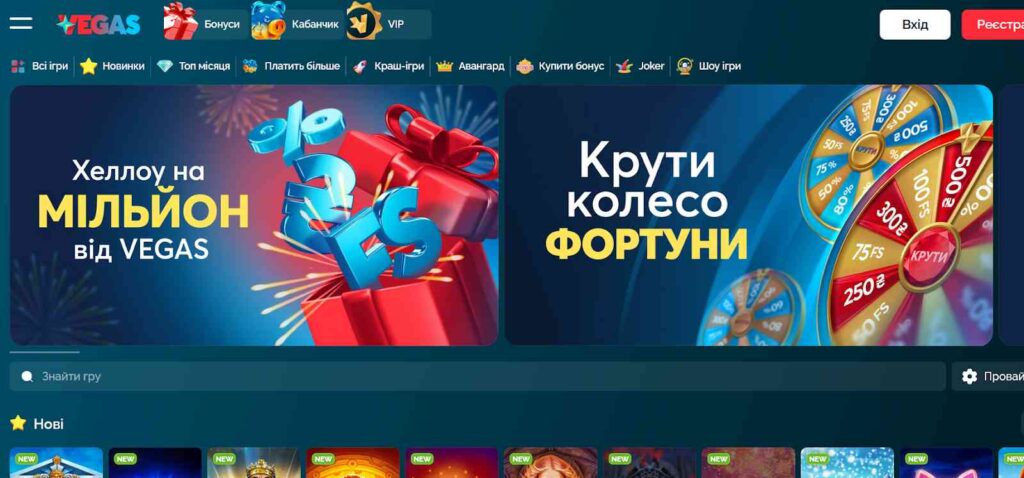 vegas казино бонус