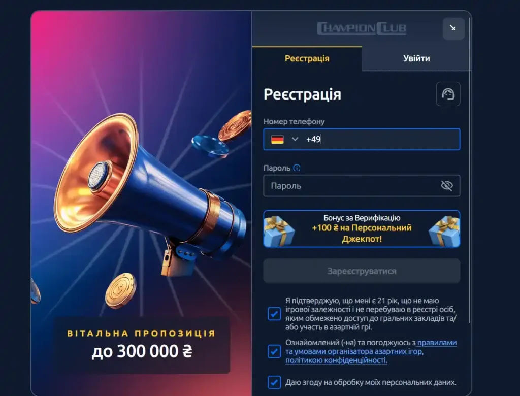 чемпион клуб казино бонус за регистрацию