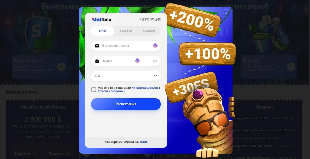 slottica регистрация