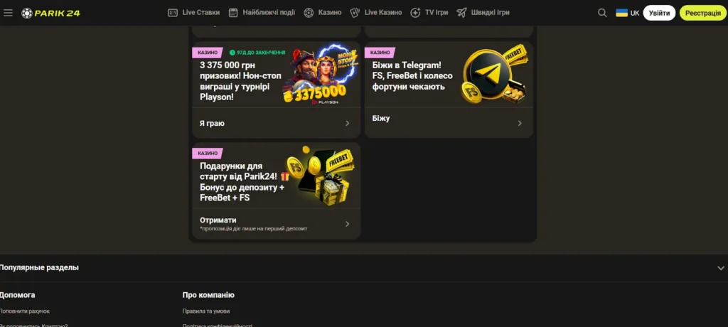 парик 24 казино бонус за регистрацию