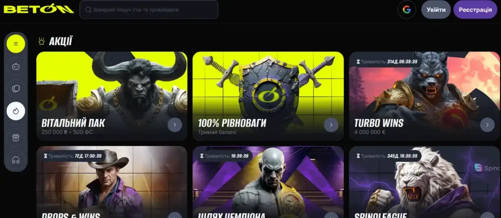 Beton фриспины