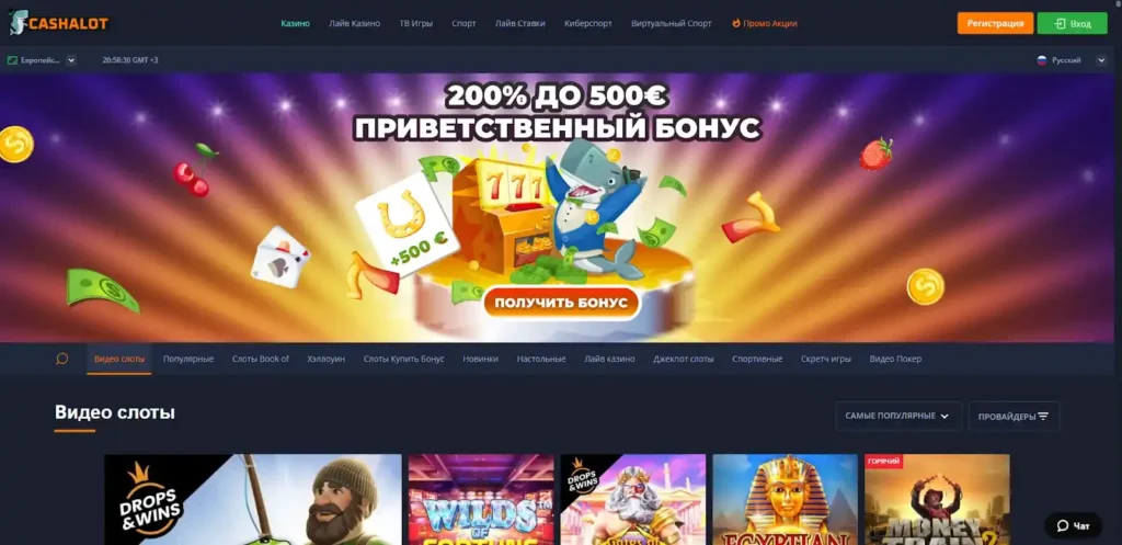 кашалот казино бонус за регистрацию