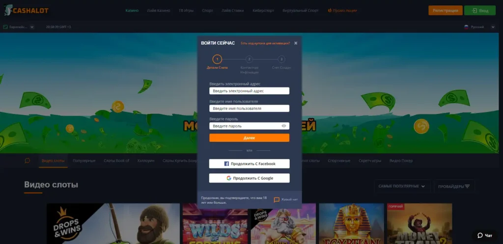 cashalot официальный сайт