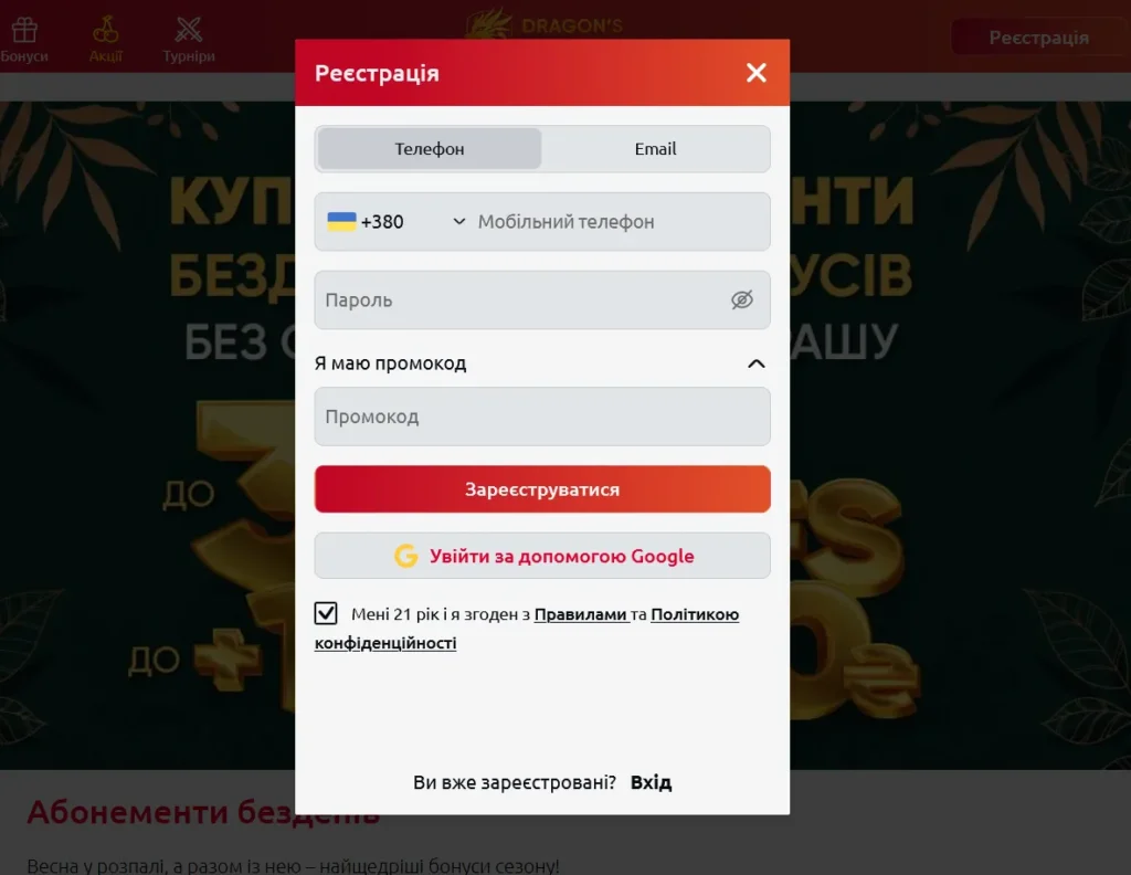 dragon gold регистрация