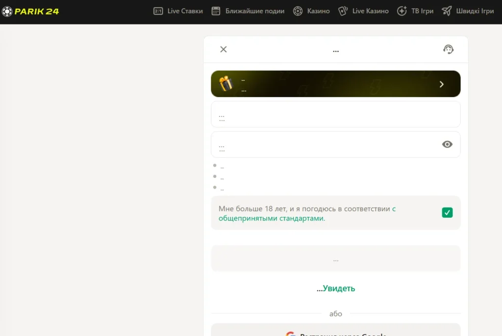 parik24 регистрация