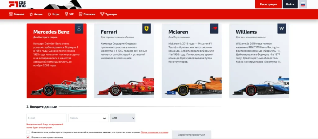 f1 регистрация