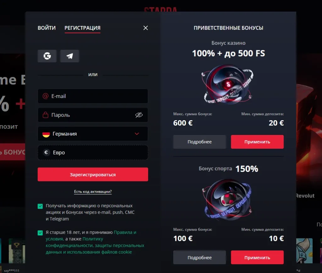старда казино бонус за регистрацию